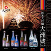 大洲城ラベル発売開始しました!
