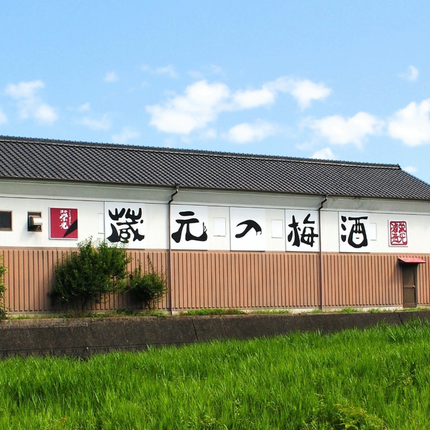Collection image for: 栄光酒造