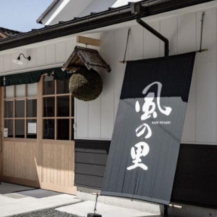 Collection image for: 養老酒造