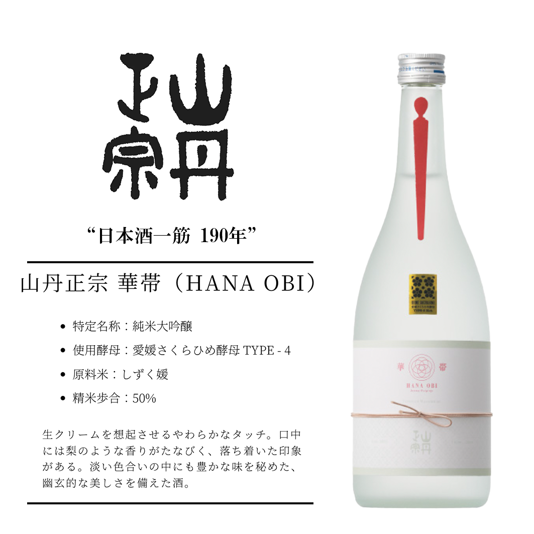 幽玄美様専用】 山丹正宗 華帯 – 大洲藩ー小谷酒店 幽玄美様専用】 山丹正宗 華帯 – 大洲藩ー小谷酒店
