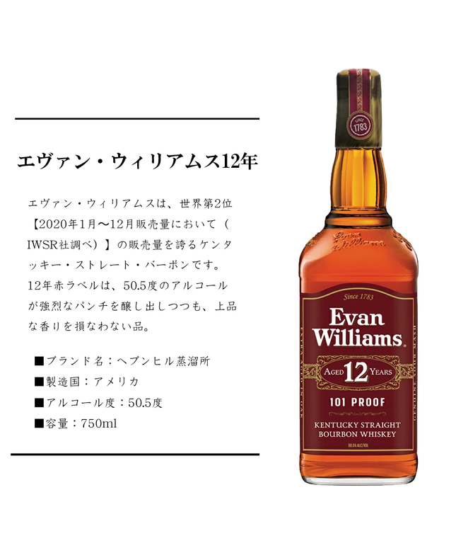旧ボトル】エヴァン ウィリアムス 12年 正規品 エヴァン 旧ボトル】エヴァン ウィリアムス 12年 正規品 エヴァン
