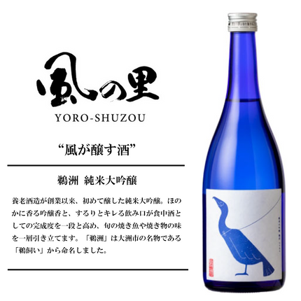 『鵜洲』純米大吟醸 【愛媛の地酒】〈クール便配送〉