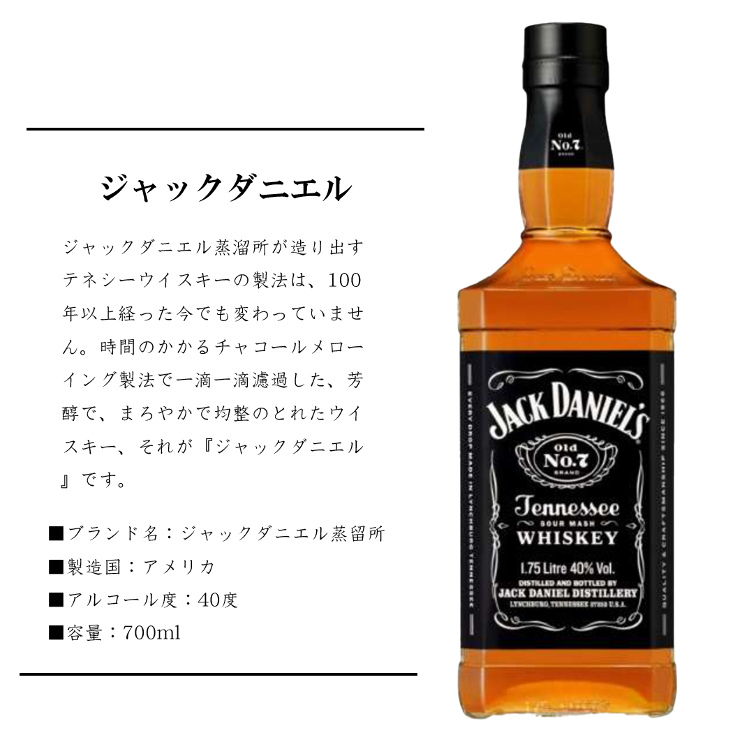 テネシー ウイスキー ジャックダニエル 特級 バーボン ジャックダニエル【正規品】 700ml – 大洲藩ー小谷酒店