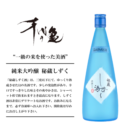 Collection image for: 生酒