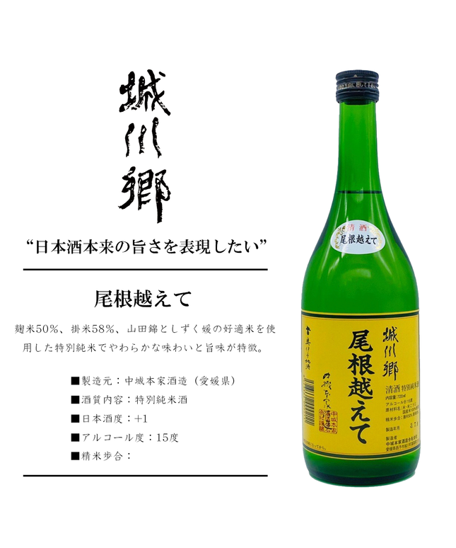城川郷　尾根越えて