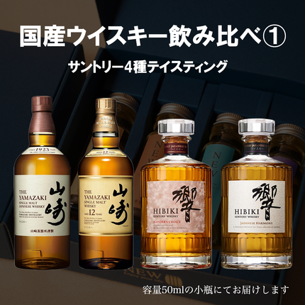 Collection image for: ウイスキー量り売り