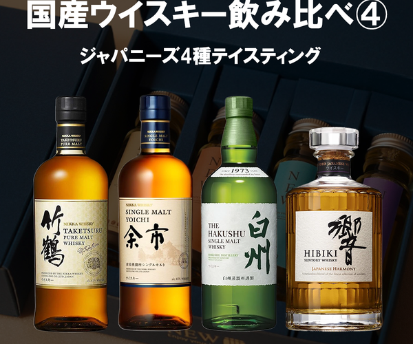白州&YUZA国産ウィスキー飲み比べ(o^^o) 白州&YUZA国産ウィスキー飲み比べ(o^^o) 飲み比べセット】大人気