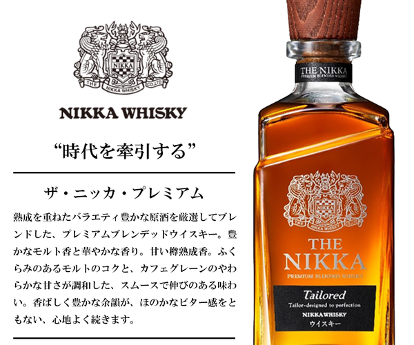 ザ・ニッカ プレミアム – 大洲藩ー小谷酒店 ザ・ニッカ プレミアム – 大洲藩ー小谷酒店