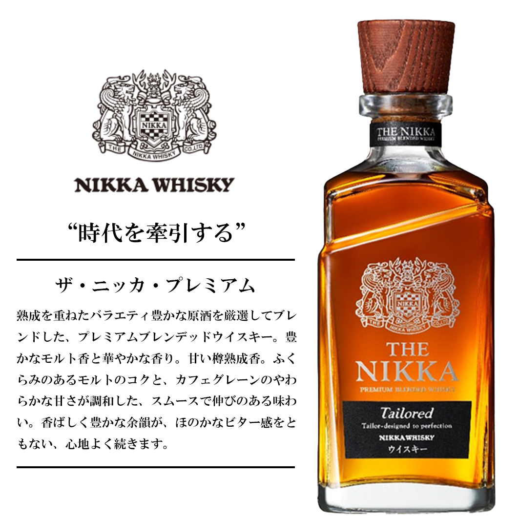 ザ・ニッカ プレミアム – 大洲藩ー小谷酒店 ザ・ニッカ プレミアム – 大洲藩ー小谷酒店