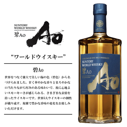 碧　Ao