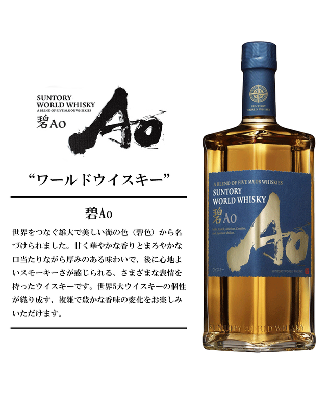 碧　Ao