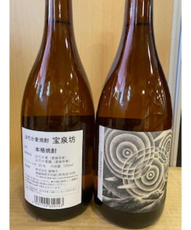 宝泉坊　はだか麦焼酎【愛媛の焼酎】