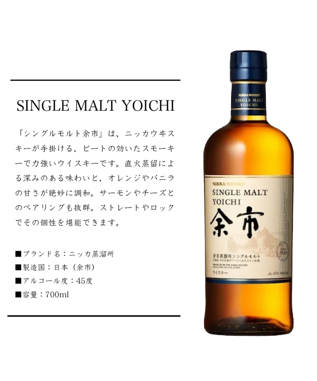 シングルモルト余市 – 大洲藩ー小谷酒店 シングルモルト余市 – 大洲藩ー小谷酒店