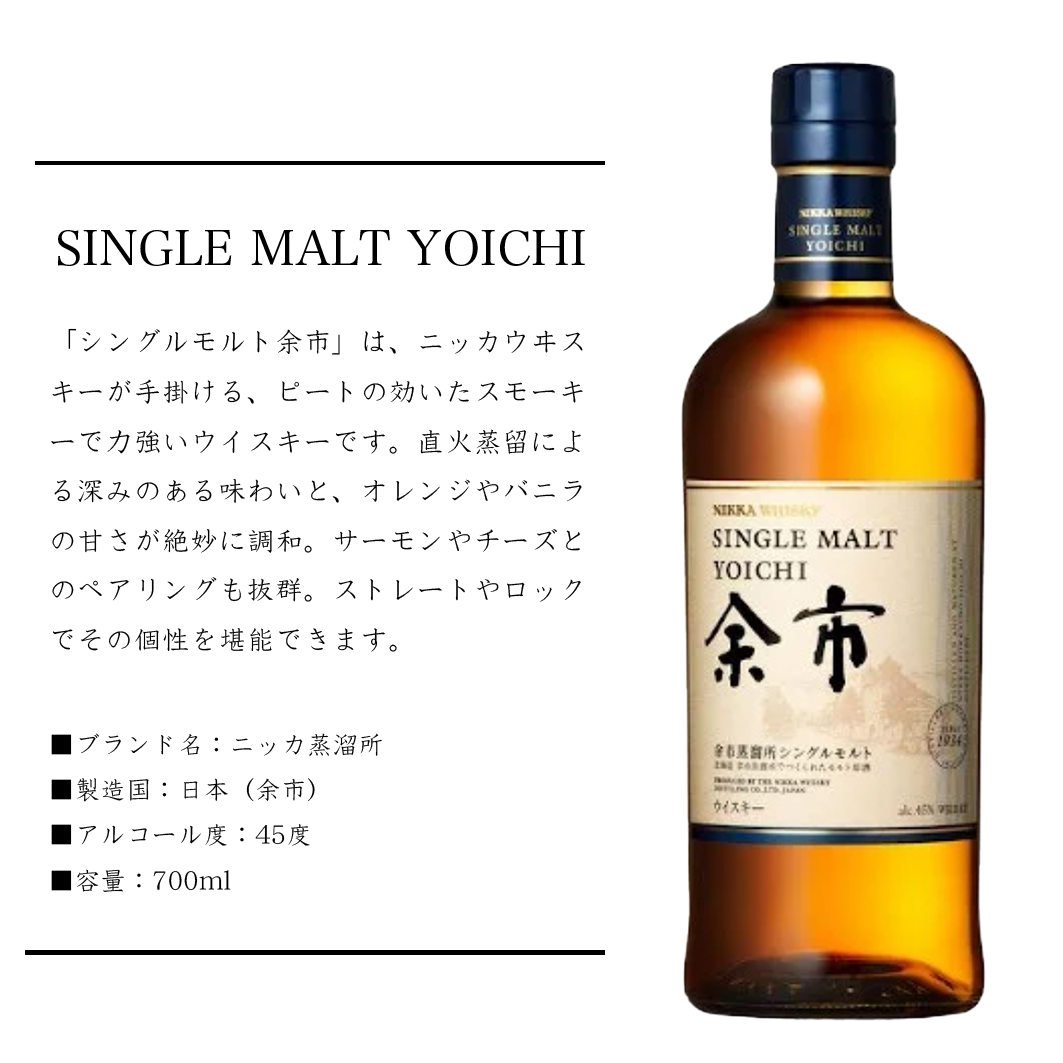 シングルモルト余市 – 大洲藩ー小谷酒店 シングルモルト余市 – 大洲藩ー小谷酒店